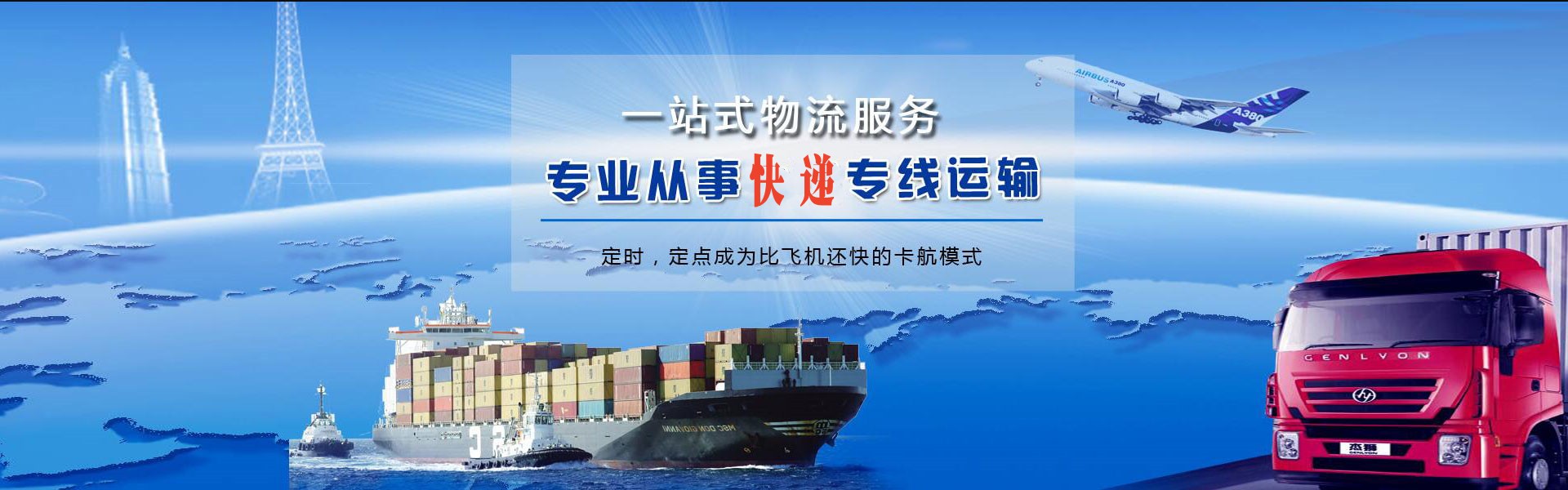 内蒙古到北京物流公司-内蒙古至北京物流专线-内蒙古空运到北京-优时通物流有限公司