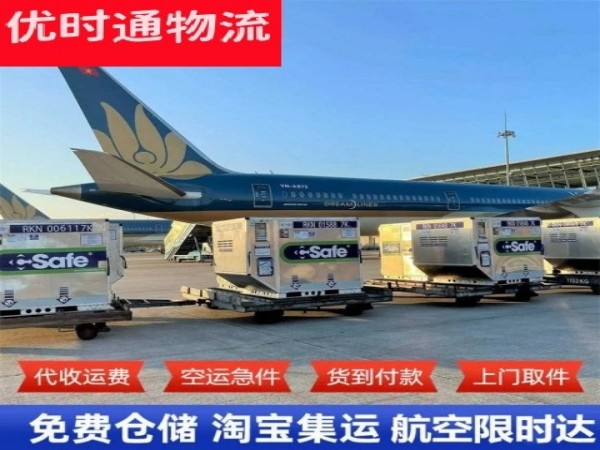 内蒙古到北京空运加急专线